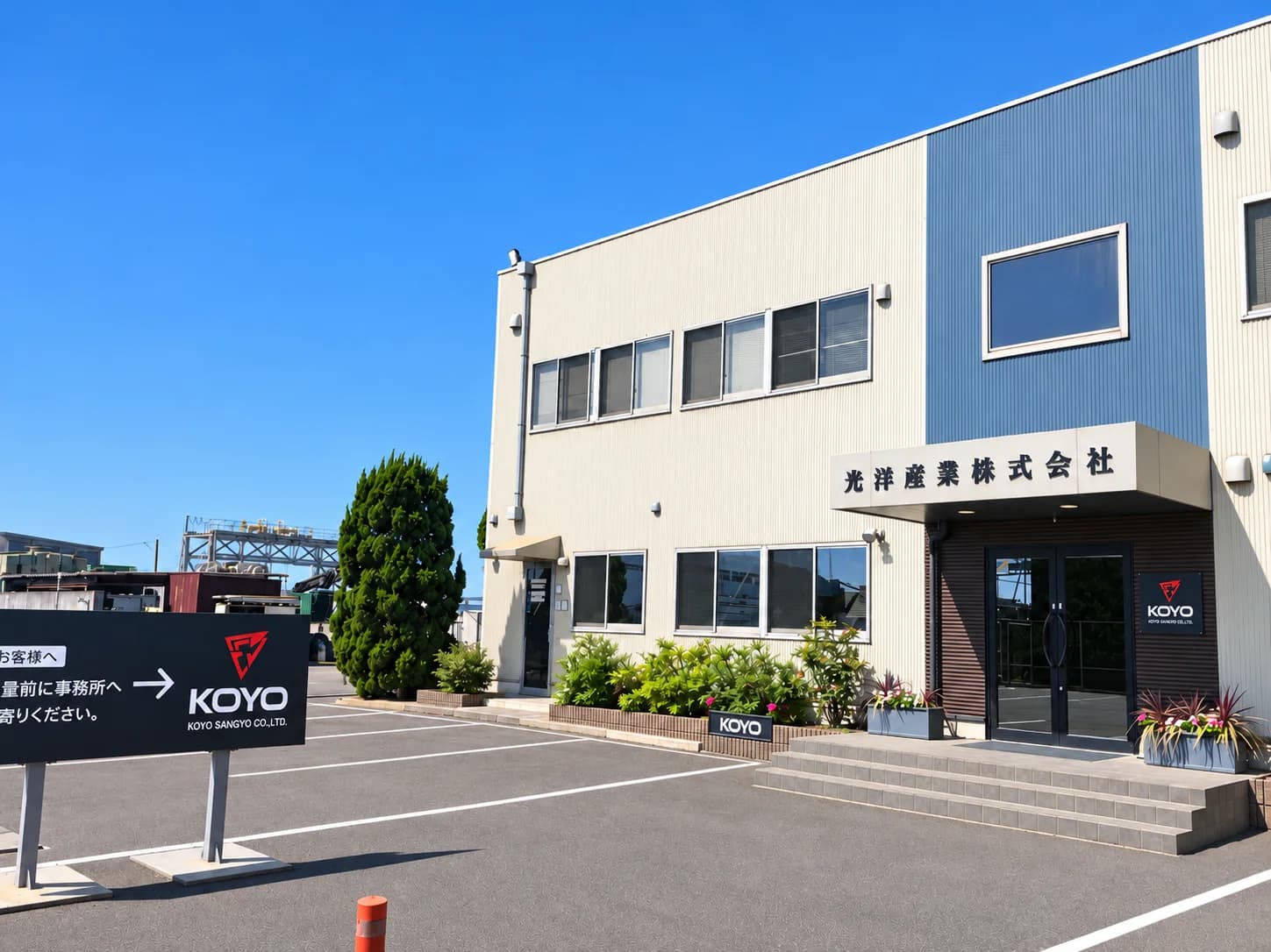 グループの社屋外観